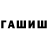 Метамфетамин мет Mitya Guitarist