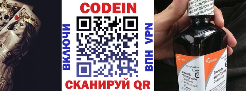Кодеиновый сироп Lean напиток Lean (лин)  blacksprut зеркало  Ессентукская 