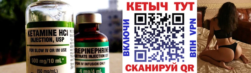 КЕТАМИН VHQ  Ессентукская 