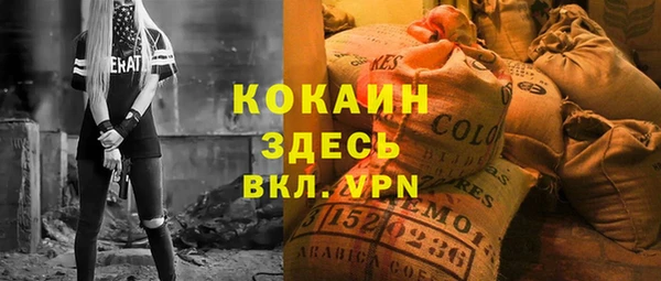 COCAINE Абаза