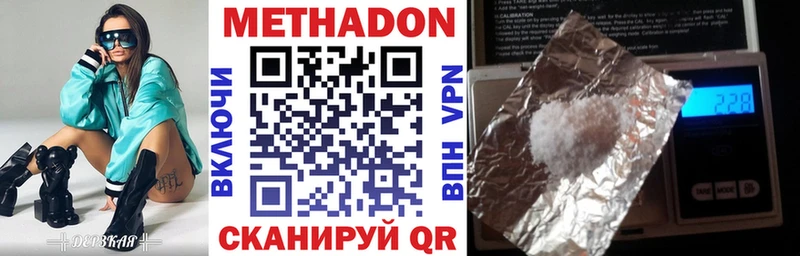 МЕТАДОН мёд Ессентукская