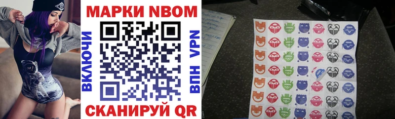 Марки NBOMe 1500мкг  Ессентукская 